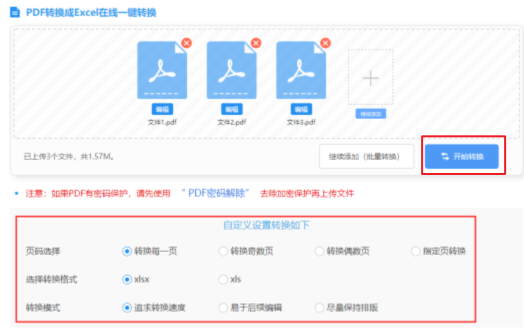 球盟会最新官网使用讲解 - 开始转换